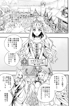 Page 3 of Kimeseku Oujo to Kowasareta Kishidan - The Princess and the Broken Order