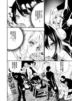 Page 14 of Okasareta Ouendan