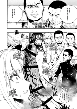 Page 22 of Okasareta Ouendan