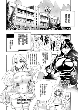 Page 4 of Okasareta Ouendan