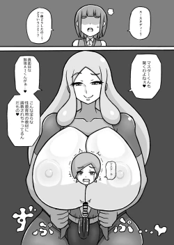 Page 13 of Shiko Saru Kyouiku Hodokoshimasu