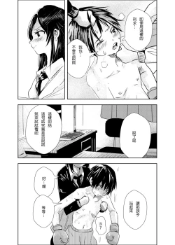 Page 10 of THE ROOM 綜合教室