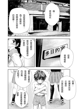 Page 2 of THE ROOM 綜合教室