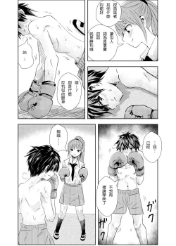 Page 7 of THE ROOM 綜合教室