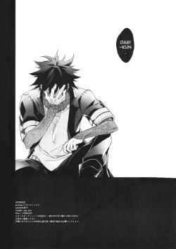 Page 32 of Hariko no Tora no Aishikata