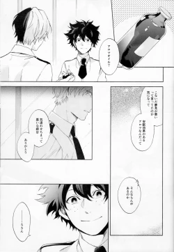 Page 16 of Issui no Yume