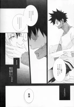 Page 25 of Issui no Yume