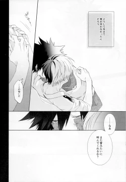 Page 27 of Issui no Yume
