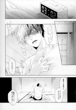 Page 29 of Issui no Yume