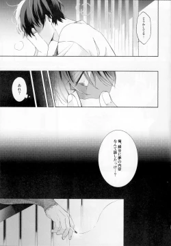 Page 30 of Issui no Yume