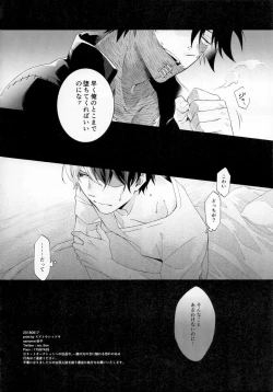 Page 33 of Issui no Yume