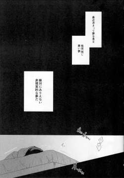 Page 6 of Issui no Yume