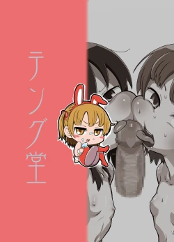 Page 26 of Mitsudomoe no Hiwai Hon