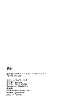 Page 14 of Senri to Kabe no Usui Boro Apaato de Meiku ChairudoSuru Hon