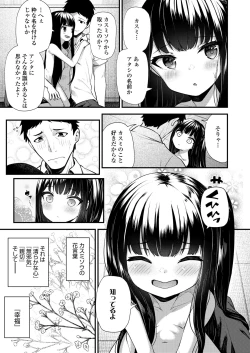 Page 11 of Towako Oboro Emaki Nana