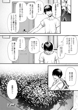 Page 26 of Towako Oboro Emaki Nana