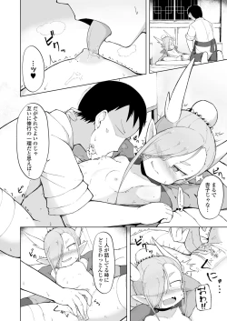 Page 36 of Towako Oboro Emaki Nana