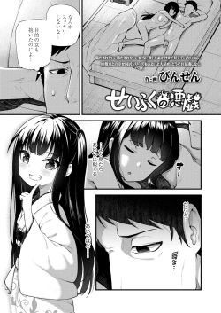 Page 3 of Towako Oboro Emaki Nana