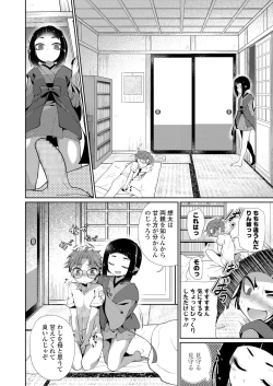 Page 56 of Towako Oboro Emaki Nana