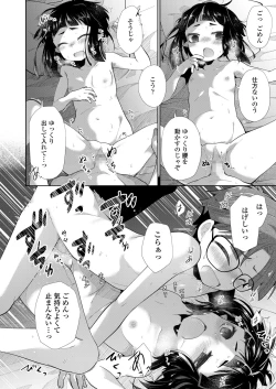 Page 62 of Towako Oboro Emaki Nana