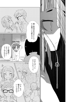 Page 65 of Towako Oboro Emaki Nana