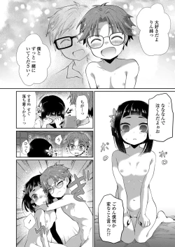 Page 66 of Towako Oboro Emaki Nana