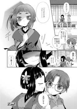 Page 72 of Towako Oboro Emaki Nana