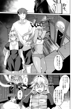 Page 77 of Towako Oboro Emaki Nana