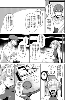 Page 83 of Towako Oboro Emaki Nana