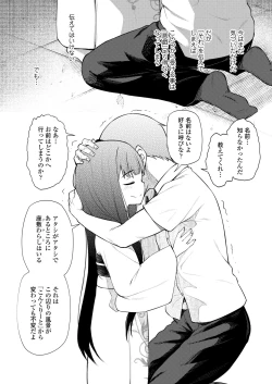 Page 8 of Towako Oboro Emaki Nana