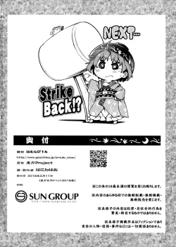 Page 25 of Touhou Amanojaku