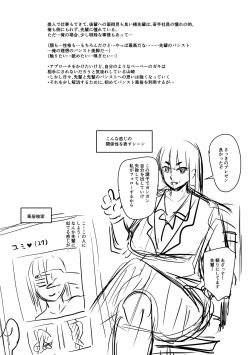 Page 300 of Mure Mesu Noukou Sumeru