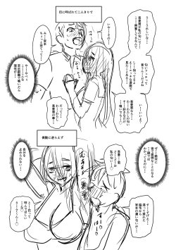 Page 342 of Mure Mesu Noukou Sumeru