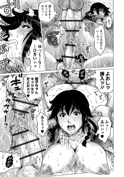 Page 35 of COMIC Orga Vol. 15