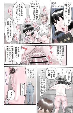 Page 16 of 世にも珍妙なエロ物語セックスマホ