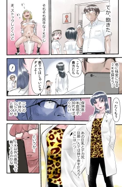 Page 8 of 世にも珍妙なエロ物語セックスマホ