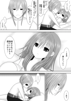 Page 11 of Keikokukeisei no Maryoku