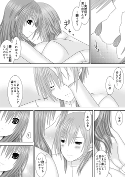 Page 13 of Keikokukeisei no Maryoku