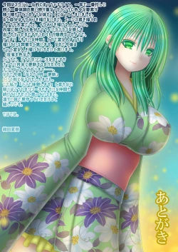 Page 26 of Keikokukeisei no Maryoku