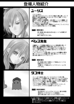 Page 2 of Keikokukeisei no Maryoku