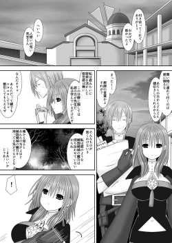 Page 3 of Keikokukeisei no Maryoku