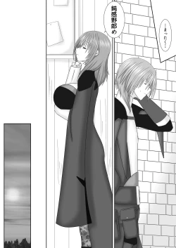 Page 5 of Keikokukeisei no Maryoku