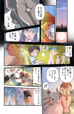 Page 14 of がんばる!!ロボ娘