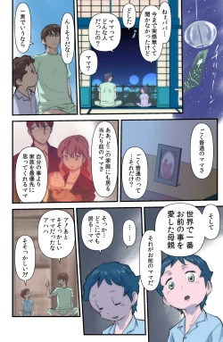 Page 28 of がんばる!!ロボ娘