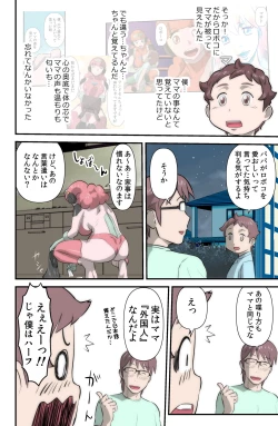 Page 30 of がんばる!!ロボ娘