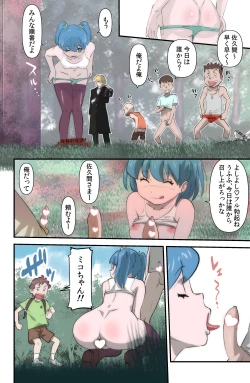 Page 32 of がんばる!!ロボ娘