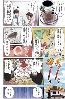 Page 6 of がんばる!!ロボ娘