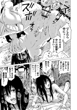 Page 65 of COMIC Orga Vol. 17