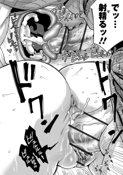 Page 66 of COMIC Orga Vol. 17