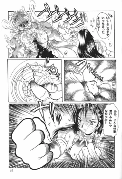 Page 37 of MAID GP2001